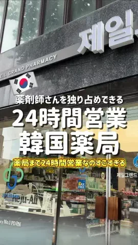 韓国🇰🇷アイミツオンナ｜ぼっち渡韓のコスパ旅✈️のTikTok投稿