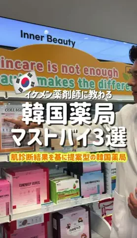 韓国🇰🇷アイミツオンナ｜ぼっち渡韓のコスパ旅✈️のTikTok投稿
