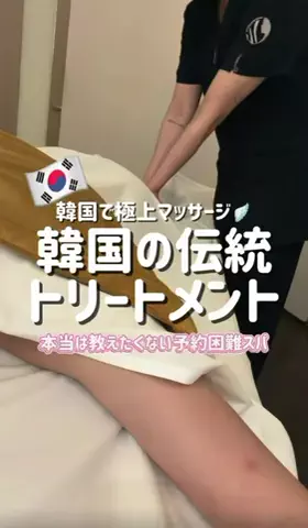 韓国🇰🇷アイミツオンナ｜ぼっち渡韓のコスパ旅✈️のTikTok投稿
