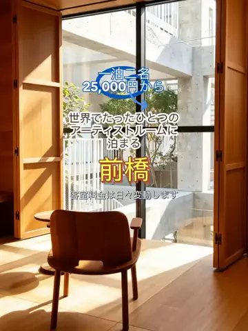 日々旅にしてホテル暮らしのTikTok投稿