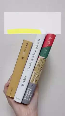 り📚読書家のTikTok投稿
