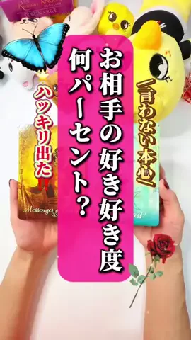 ぱるこ🌹タロット姉さんのTikTok投稿