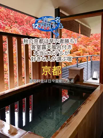 日々旅にしてホテル暮らしのTikTok投稿