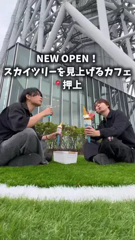 りとスポットのTikTok投稿