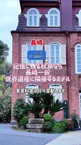 日々旅にしてホテル暮らしのTikTok投稿