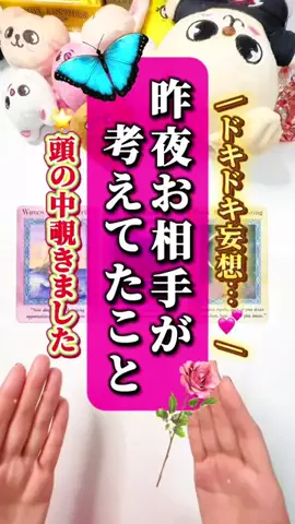 ぱるこ🌹タロット姉さんのTikTok投稿