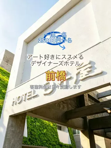 日々旅にしてホテル暮らしのTikTok投稿