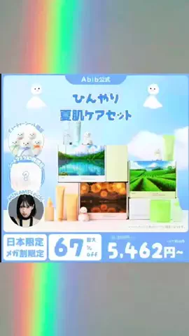 ちゃんまいですのTikTok投稿