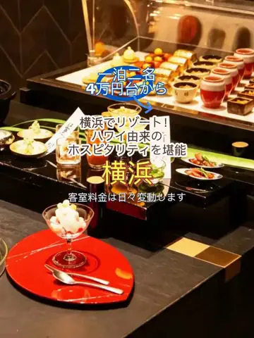 日々旅にしてホテル暮らしのTikTok投稿