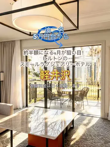 日々旅にしてホテル暮らしのTikTok投稿