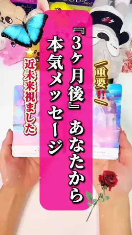 ぱるこ🌹タロット姉さんのTikTok投稿