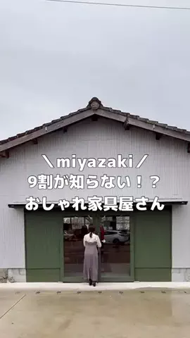 meiko⌇宮崎グルメ・観光・暮らしのTikTok投稿