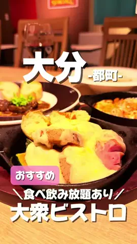 ファイブスタースポット大分のTikTok投稿