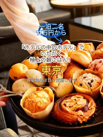 日々旅にしてホテル暮らしのTikTok投稿