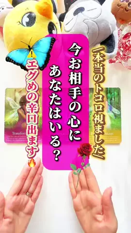 ぱるこ🌹タロット姉さんのTikTok投稿