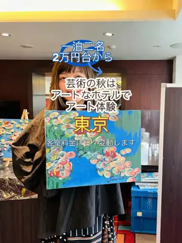 日々旅にしてホテル暮らしのTikTok投稿