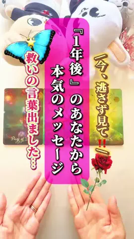 ぱるこ🌹タロット姉さんのTikTok投稿