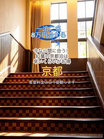 日々旅にしてホテル暮らしのTikTok投稿