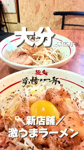ファイブスタースポット大分のTikTok投稿