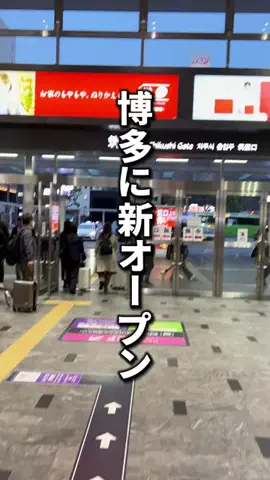 福岡コスパグルメ【公式】のTikTok投稿
