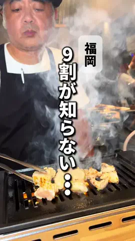 福岡コスパグルメ【公式】のTikTok投稿
