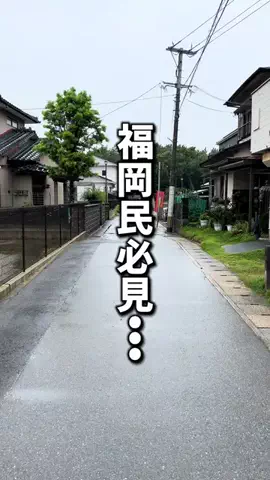 福岡コスパグルメ【公式】のTikTok投稿