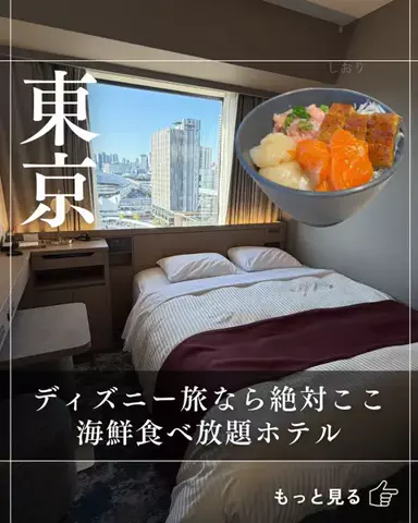 しおり｜女子向けおでかけ・旅行情報🎀のTikTok投稿