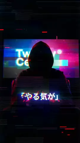 20CENT_StudioのTikTok投稿