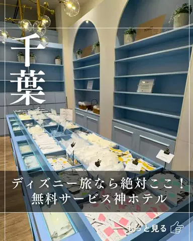 しおり｜女子向けおでかけ・旅行情報🎀のTikTok投稿