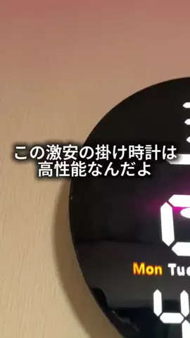 これめっちゃオススメ！のTikTok PR投稿：デジタル表示ってイイよね#pr #時計 