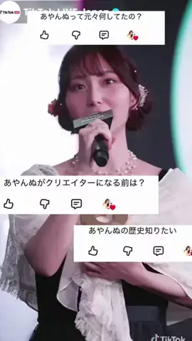 あやんぬ🍔🍊のTikTok投稿