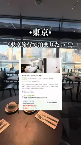 ゆいたす✈︎年100泊する旅好きカップルのTikTok投稿