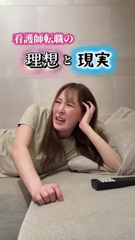 ミユチャンヌ【#看護師】のTikTok投稿
