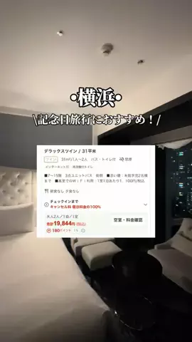 ゆいたす✈︎年100泊する旅好きカップルのTikTok投稿