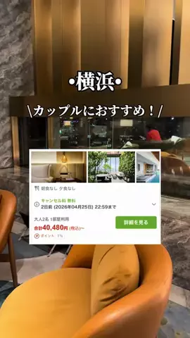 ゆいたす✈︎年100泊する旅好きカップルのTikTok投稿