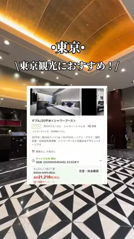 ゆいたす✈︎年100泊する旅好きカップルのTikTok投稿