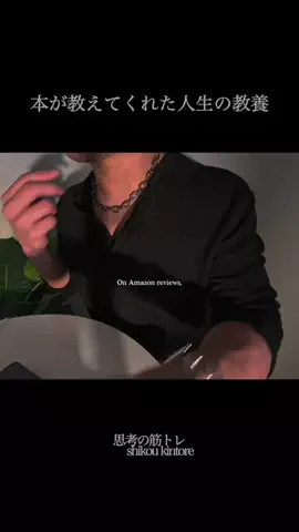 トモ | 思考の筋トレのTikTok投稿