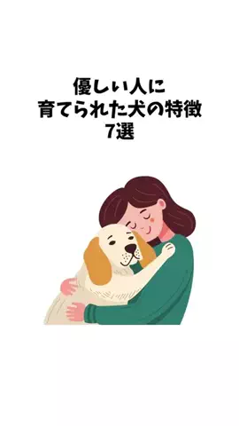 わんことの素敵な日常のTikTok投稿