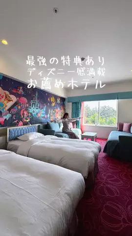 関東発ホテル旅夫婦【アルエット】のTikTok投稿