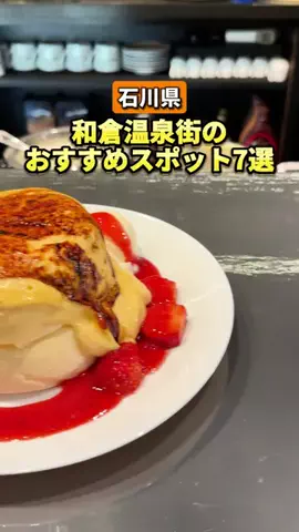 しーぱぱ|北陸・週末子連れお出かけのTikTok投稿