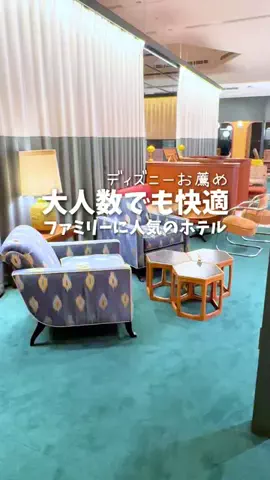 関東発ホテル旅夫婦【アルエット】のTikTok投稿