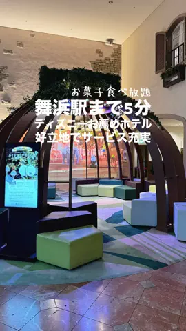 関東発ホテル旅夫婦【アルエット】のTikTok投稿