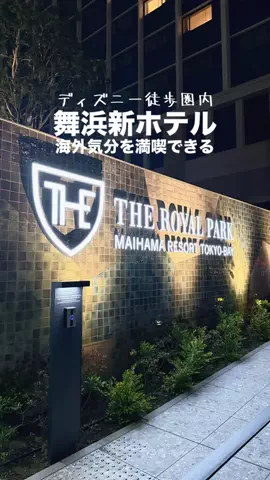 関東発ホテル旅夫婦【アルエット】のTikTok投稿