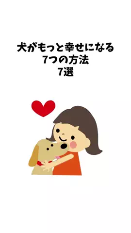 わんことの素敵な日常のTikTok投稿