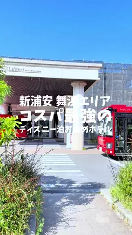 関東発ホテル旅夫婦【アルエット】のTikTok投稿