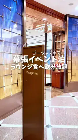 関東発ホテル旅夫婦【アルエット】のTikTok投稿