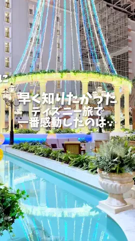 関東発ホテル旅夫婦【アルエット】のTikTok投稿