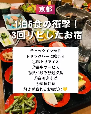 ぼぶ｜関西おでかけ＆ホテル案内係のTikTok投稿