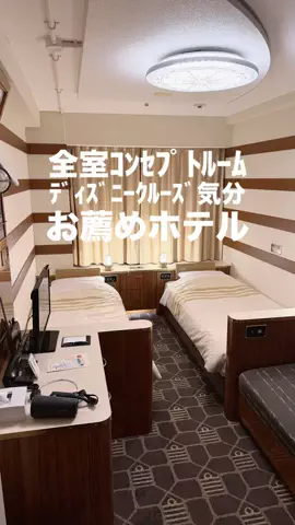 関東発ホテル旅夫婦【アルエット】のTikTok投稿