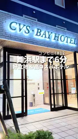 関東発ホテル旅夫婦【アルエット】のTikTok投稿